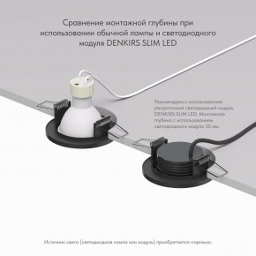 DK2030-BK Встраиваемый светильник, IP 20, 50 Вт, GU10, черный, алюминий в Озерске - ozersk.mebel24.online | фото 4