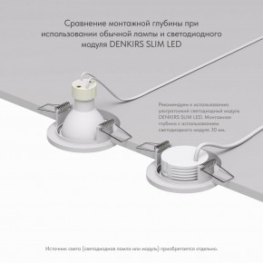 DK2030-WH Встраиваемый светильник, IP 20, 50 Вт, GU10, белый, алюминий в Озерске - ozersk.mebel24.online | фото 4