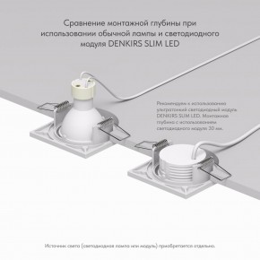DK2031-WH Встраиваемый светильник, IP 20, 50 Вт, GU10, белый, алюминий в Озерске - ozersk.mebel24.online | фото 4