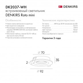 DK2037-WH Встраиваемый светильник , IP 20, 50 Вт, GU10, белый, алюминий в Озерске - ozersk.mebel24.online | фото 6