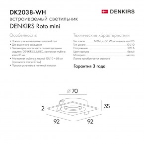 DK2038-WH Встраиваемый светильник , IP 20, 50 Вт, GU10, белый, алюминий в Озерске - ozersk.mebel24.online | фото 5