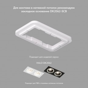 DK2062-WH Встраиваемый светильник, IP 20, до 15 Вт, GU10, LED, белый, алюминий в Озерске - ozersk.mebel24.online | фото 3