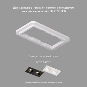 DK2122-WH Встраиваемый светильник, IP 20, 50 Вт, GU10, белый, алюминий в Озерске - ozersk.mebel24.online | фото 4