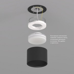 DK2601-BK Светильник накладной LUND, IP 20, до 15 Вт, GX53, LED, черный, алюминий в Озерске - ozersk.mebel24.online | фото 3