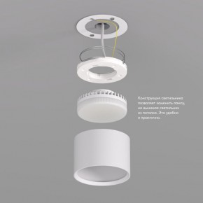DK2601-WH Светильник накладной LUND, IP 20, до 15 Вт, GX53, LED, белый, алюминий в Озерске - ozersk.mebel24.online | фото 3