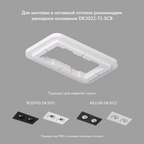 DK3022-WH Встраиваемый светильник, IP 20, 10 Вт, GU5.3, LED, белый, пластик в Озерске - ozersk.mebel24.online | фото 4