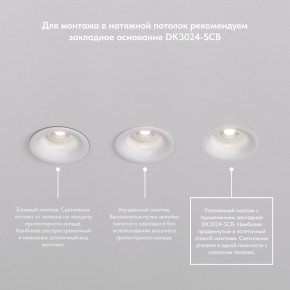 DK3024-WH Встраиваемый светильник, IP 20, 10 Вт, GU5.3, LED, белый, пластик в Озерске - ozersk.mebel24.online | фото 8