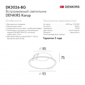 DK3026-BG Встраиваемый светильник, IP 20, 10 Вт, GU5.3, LED, черный/золотой, пластик в Озерске - ozersk.mebel24.online | фото 9