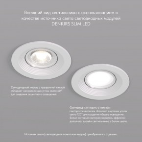 DK3029-WH Встраиваемый светильник, IP 20, 10 Вт, GU5.3, LED, белый, пластик в Озерске - ozersk.mebel24.online | фото 4