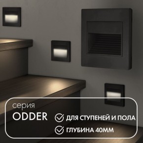 DK3050-BK Светильник встраиваемый в стену, IP 20, LED 3000, 1 Вт, черный пластик в Озерске - ozersk.mebel24.online | фото 2