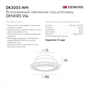 DK3055-WH Встраиваемый светильник, IP 20, 10 Вт, GU5.3, LED, белый, пластик в Озерске - ozersk.mebel24.online | фото 7