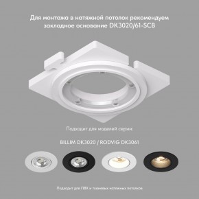 DK3061-WBR Встраиваемый светильник, IP 20, 10 Вт, GU5.3, LED, белый/бронзовый, пластик в Озерске - ozersk.mebel24.online | фото 3