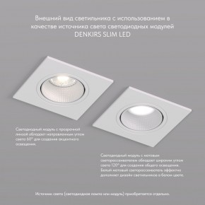 DK3071-WH Встраиваемый светильник, IP 20, 10 Вт, GU5.3, LED, белый/белый, пластик в Озерске - ozersk.mebel24.online | фото 4