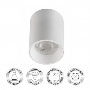 DK3110-WH Светильник накладной IP 20, 10 Вт, GU5.3, LED, белый, пластик в Озерске - ozersk.mebel24.online | фото 1