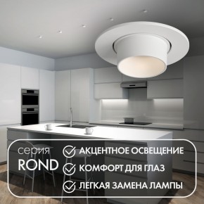 DK3120-WH Встраиваемый светильник, IP20, до 15 Вт, LED, GU5,3, белый, пластик в Озерске - ozersk.mebel24.online | фото 3