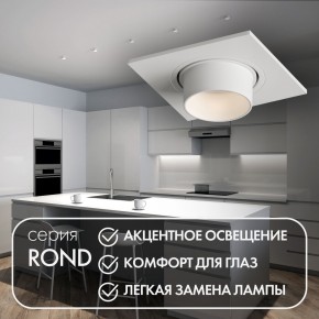 DK3121-WH Встраиваемый светильник, IP20, до 15 Вт, LED, GU5,3, белый, пластик в Озерске - ozersk.mebel24.online | фото 1