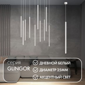 DK4304-WH Подвесной светильник со встроенным светодиодом, 5W, IP 20, 4000K, белый, алюминий в Озерске - ozersk.mebel24.online | фото 3