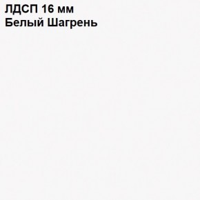 ЭЙР прихожая (модульная) Белый Шагрень в Озерске - ozersk.mebel24.online | фото 12