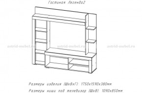 ЛЕГЕНДА-2 Гостиная (ЦРК.ЛГД.02) в Озерске - ozersk.mebel24.online | фото 2