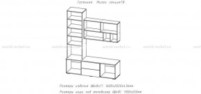 МИЛАН-1 Гостиная (модульная) в Озерске - ozersk.mebel24.online | фото 3