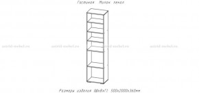 МИЛАН-1 Гостиная (модульная) в Озерске - ozersk.mebel24.online | фото 7