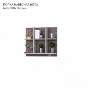 Гостиная Тирено-1 в Озерске - ozersk.mebel24.online | фото 5