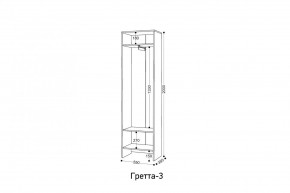 ГРЕТТА 3 Шкаф 2-х створчатый в Озерске - ozersk.mebel24.online | фото 3