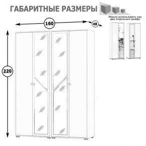 Камелия Шкаф 4-х створчатый, цвет венге/дуб лоредо, ШхГхВ 160х48х220 см., универсальная сборка, можно использовать как два отдельных шкафа в Озерске - ozersk.mebel24.online | фото 4