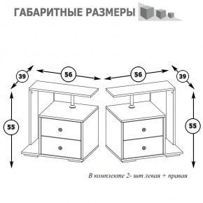 Камелия Тумба прикроватная - комплект из 2 шт.(левая + правая), цвет белый, ШхГхВ 56х39х55,2 + 56х39х55,2 см. в Озерске - ozersk.mebel24.online | фото 3