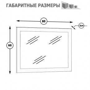 Камелия Зеркало, цвет белый, ШхГхВ 80х2х60 см.(подходит от спальни Сакура) в Озерске - ozersk.mebel24.online | фото 2