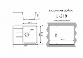 Каменная мойка ULSTONE U-218 (655х510) в Озерске - ozersk.mebel24.online | фото 2