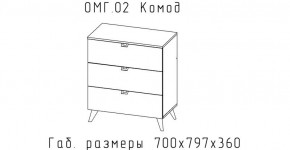 ОМЕГА Комод малый (ЦРК.ОМГ.02) в Озерске - ozersk.mebel24.online | фото 2