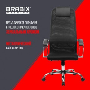 Кресло BRABIX PREMIUM "Ultimate EX-800" хром, плотная двойная сетка Х2, черное, 532911 в Озерске - ozersk.mebel24.online | фото 4