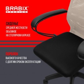 Кресло BRABIX PREMIUM "Ultimate EX-800" пластик, плотная двойная сетка Х2, черное/бежевое, 532916 в Озерске - ozersk.mebel24.online | фото 4