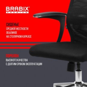 Кресло BRABIX PREMIUM "Ultimate EX-801" хром, плотная двойная сетка Х2, черное, 532917 в Озерске - ozersk.mebel24.online | фото 5