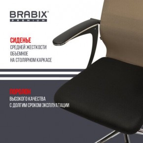 Кресло BRABIX PREMIUM "Ultimate EX-801" хром, плотная двойная сетка Х2, черное/коричневое, 532920 в Озерске - ozersk.mebel24.online | фото 3