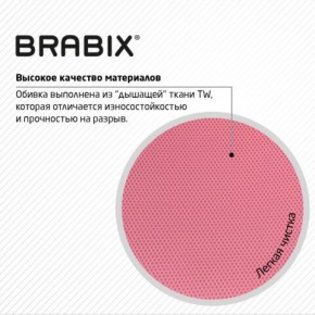 Кресло BRABIX "Fly MG-396W", с подлокотниками, пластик белый, сетка, розовое, 533008 в Озерске - ozersk.mebel24.online | фото 7