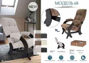 Кресло-качалка Модель 68 в Озерске - ozersk.mebel24.online | фото 11