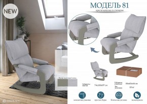 Кресло-качалка Модель 81 в Озерске - ozersk.mebel24.online | фото 2