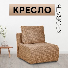 Кресло-кровать Нептун Ратибор темный в Озерске - ozersk.mebel24.online | фото