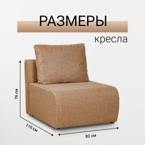 Кресло-кровать Нептун Ратибор темный в Озерске - ozersk.mebel24.online | фото 3