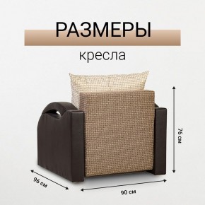 Кресло-кровать Юпитер Ратибор темный в Озерске - ozersk.mebel24.online | фото 5