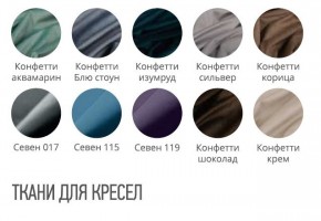 Кресло НЕАПОЛЬ Премиум (стул обеденный) в Озерске - ozersk.mebel24.online | фото 2