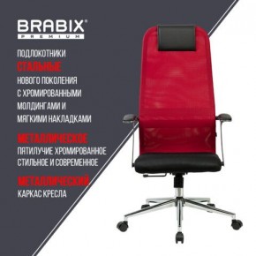 Кресло офисное BRABIX PREMIUM "Ultimate EX-801" хром, плотная двойная сетка Х2, черное/красное, 532921 в Озерске - ozersk.mebel24.online | фото 7