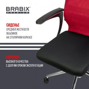 Кресло офисное BRABIX PREMIUM "Ultimate EX-801" хром, плотная двойная сетка Х2, черное/красное, 532921 в Озерске - ozersk.mebel24.online | фото 8