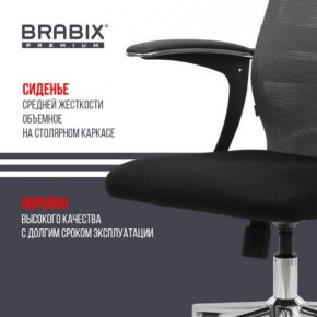 Кресло офисное BRABIX PREMIUM "Ultimate EX-801" хром, плотная двойная сетка Х2, черное/серое, 532918 в Озерске - ozersk.mebel24.online | фото 9