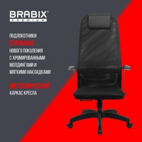 Кресло офисное BRABIX PREMIUM "Ultimate EX-801" пластик, плотная двойная сетка Х2, черное, 532922 в Озерске - ozersk.mebel24.online | фото 7