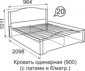 Кровать с латами Виктория 900*2000 в Озерске - ozersk.mebel24.online | фото 5