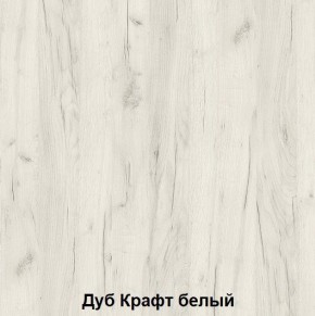 Кровать Зефир 1 с ПМ (Дуб Крафт белый) в Озерске - ozersk.mebel24.online | фото 2