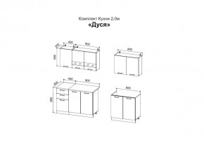 ДУСЯ 2,0 Кухонный гарнитур (Белый/Дуб Бунратти/Цемент/Антарес) в Озерске - ozersk.mebel24.online | фото 2